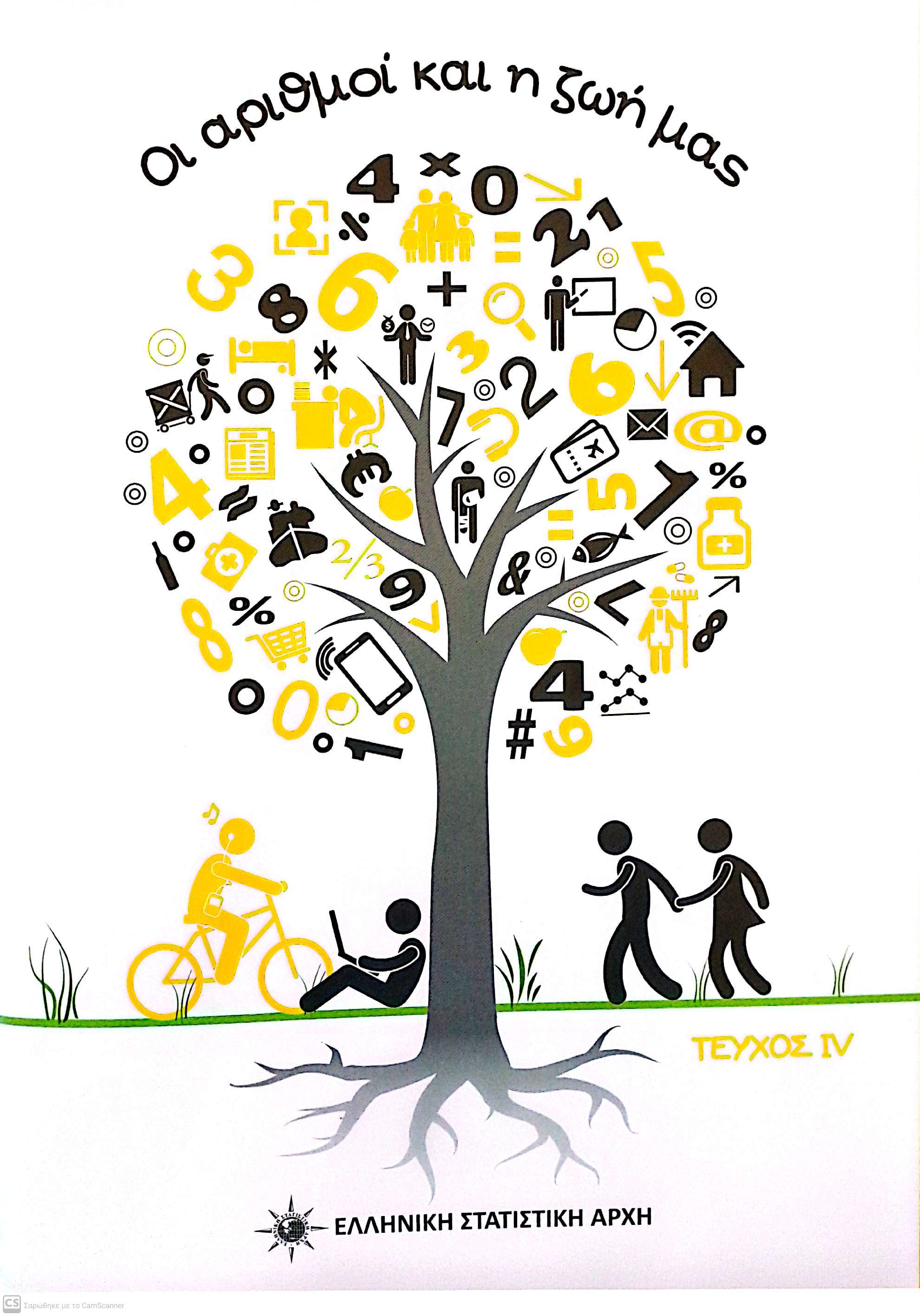 Μη διαθέσιμο εξώφυλλο