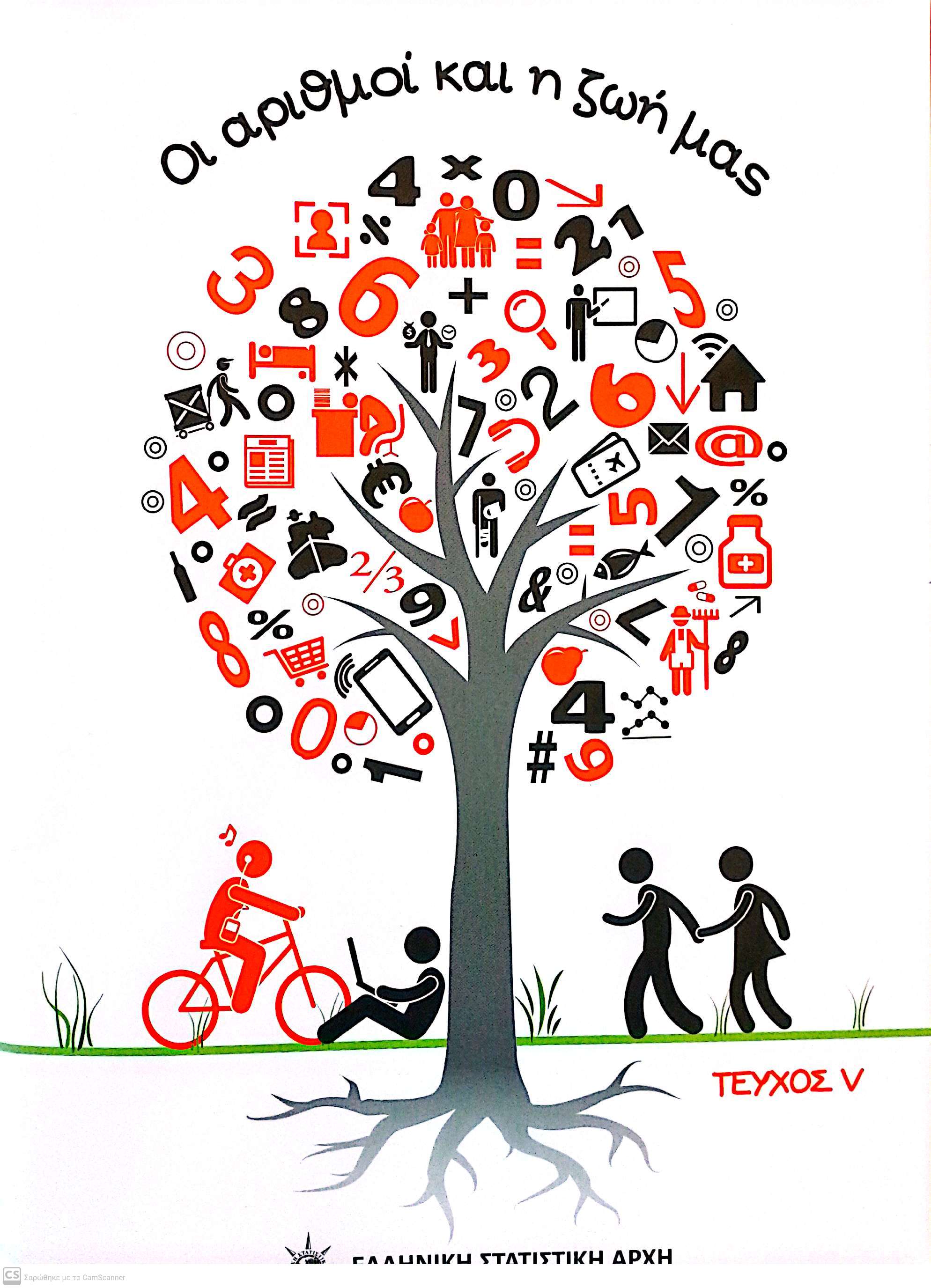 Μη διαθέσιμο εξώφυλλο